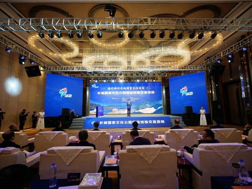 长城国家文化公园建设经验交流活动成功举办，文化艺术交流深入推进