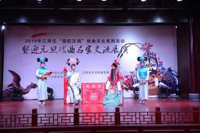 楚腔汉调迎元旦 戏曲名家献艺贺新岁