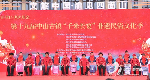 古镇长宴启非遗 秋水长天共欢腾——中山古镇千米长宴非遗民俗文化季活动盛装启幕