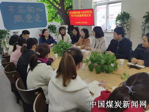 青春联动·艺韵共鸣——中国平煤神马集团青岗第七协作区赴帘子布公司青年之家开展文化艺术交流活动