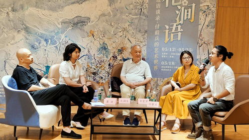 青年艺术家付毅兵个展“花涧语”在高地文化空间精彩开幕